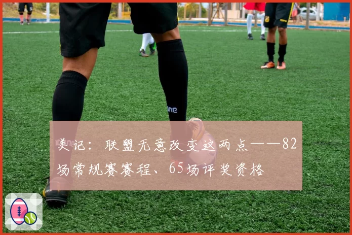 天津津门虎3-0大胜梅州客家，贝里奇梅开二度状态火热